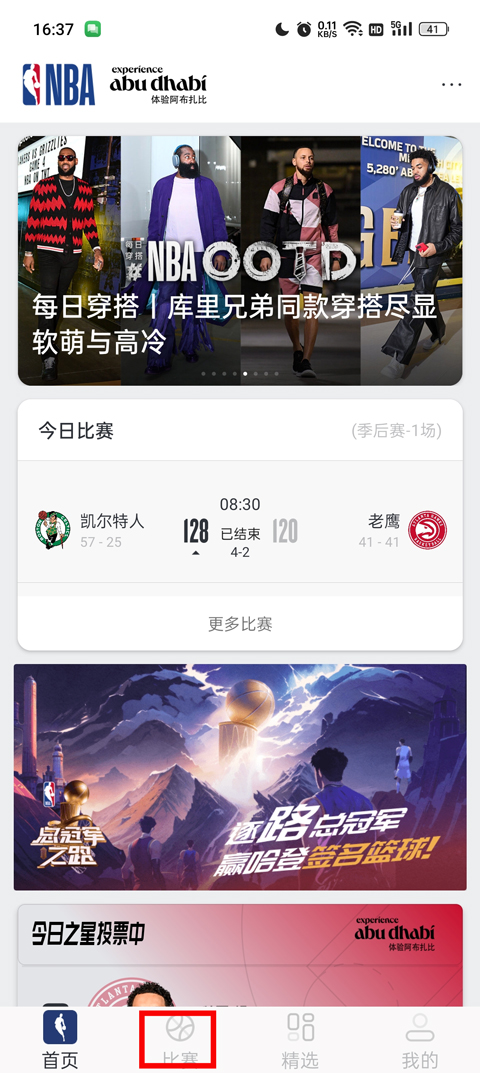 NBA