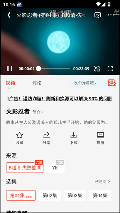 橘汁
