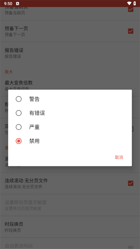 ezPDF阅读器