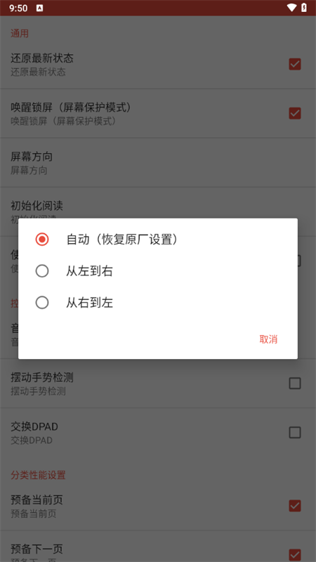 ezPDF阅读器