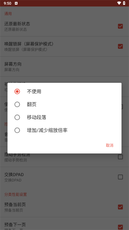 ezPDF阅读器