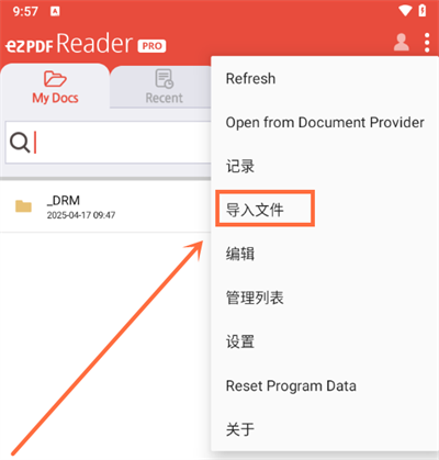 ezPDF阅读器