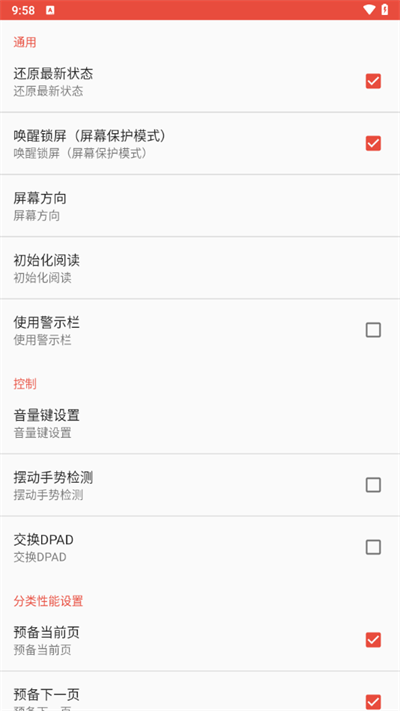 ezPDF阅读器