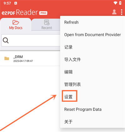 ezPDF阅读器