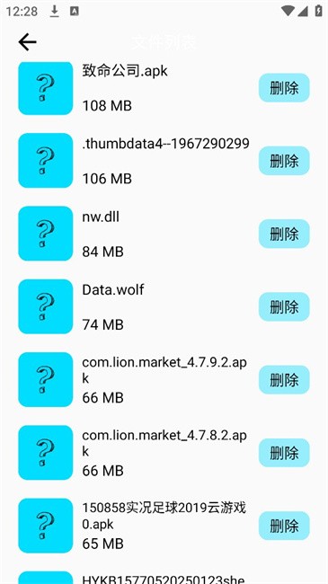 磁盘清理工具