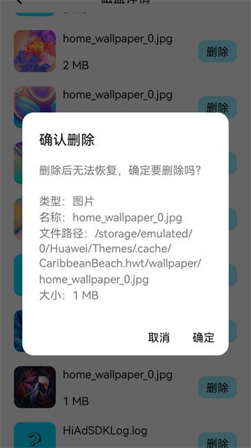 磁盘清理工具