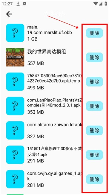 磁盘清理工具