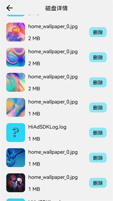 磁盘清理工具
