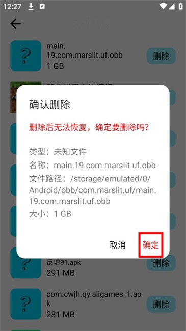 磁盘清理工具
