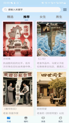 辰思小说