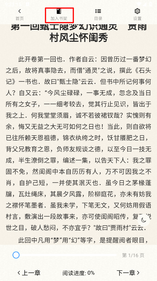 辰思小说