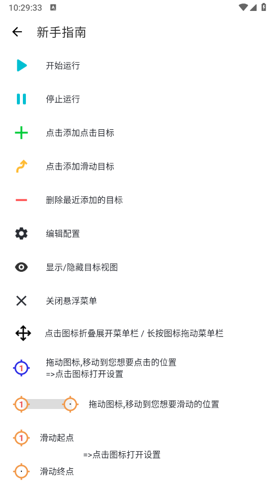 秋华连点