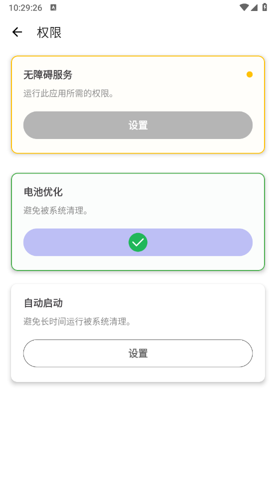 秋华连点