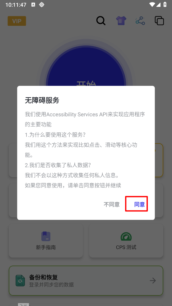 秋华连点