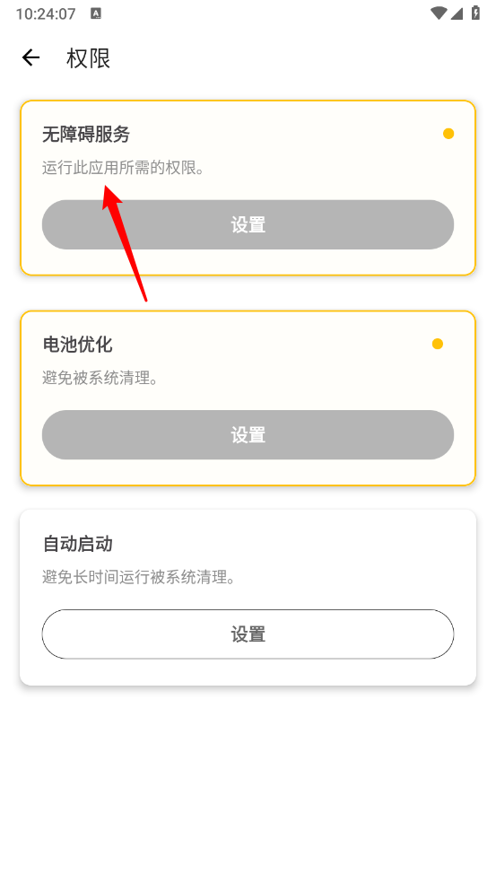 秋华连点