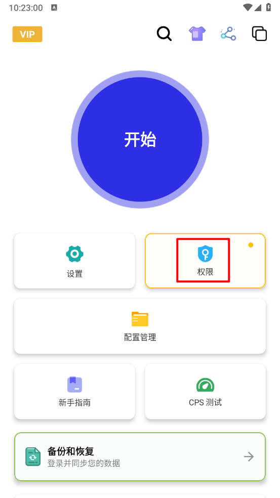 秋华连点