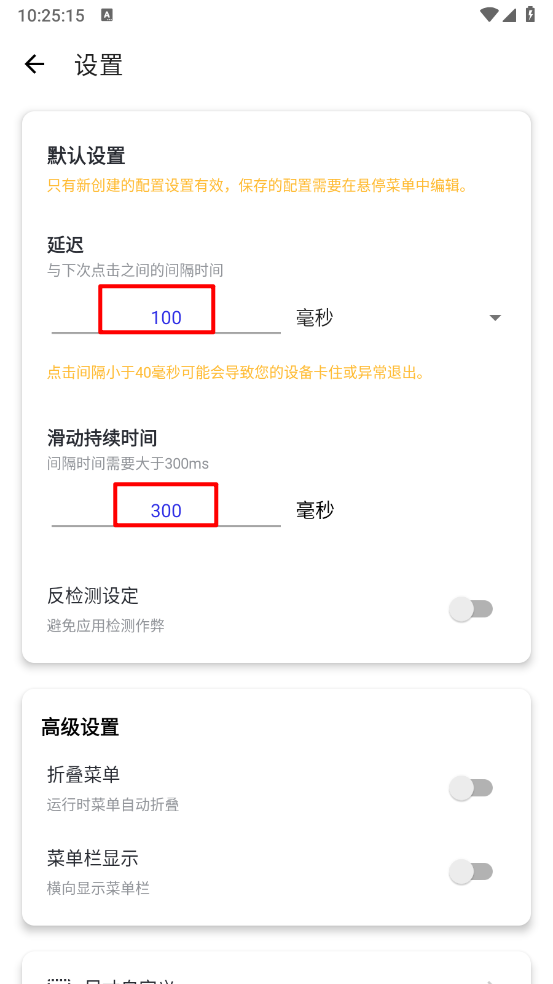 秋华连点