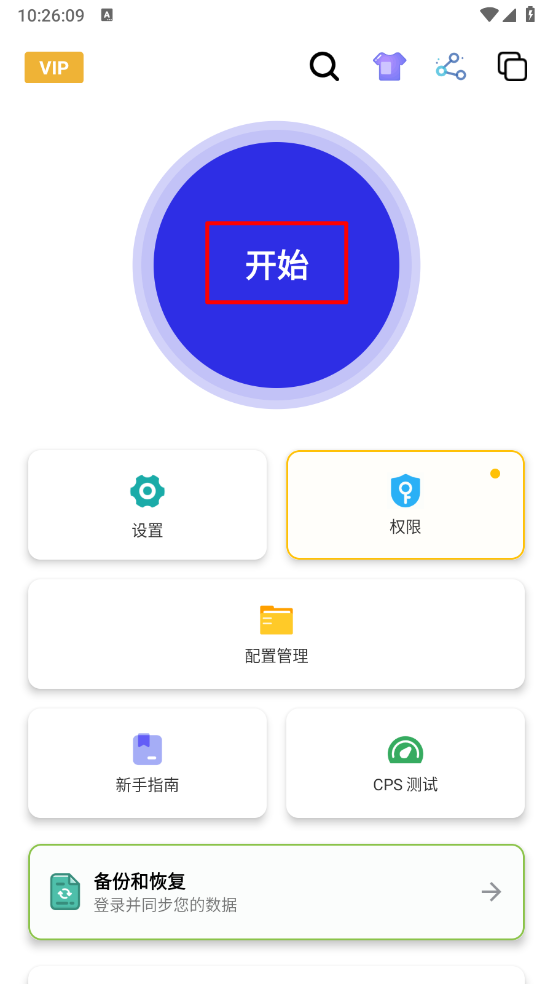 秋华连点