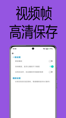 一帧播放器