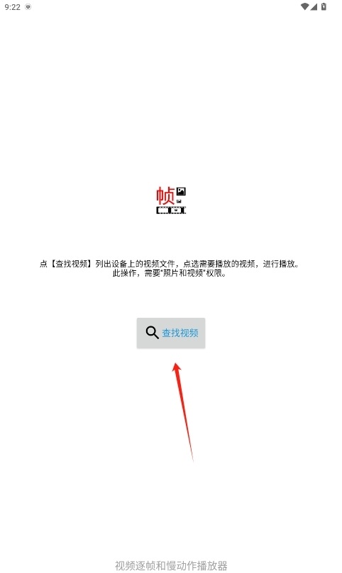 一帧播放器