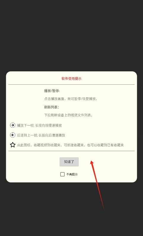 一帧播放器