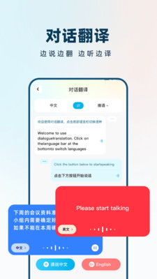 AI极速翻译器