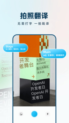 AI极速翻译器