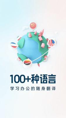 AI极速翻译器
