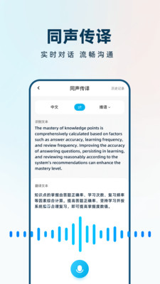 AI极速翻译器