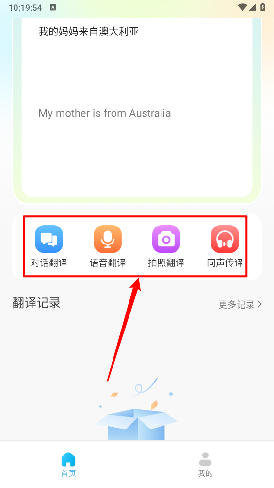 AI极速翻译器