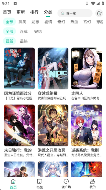 小肥羊漫画