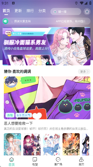 小肥羊漫画