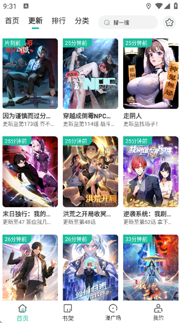 小肥羊漫画