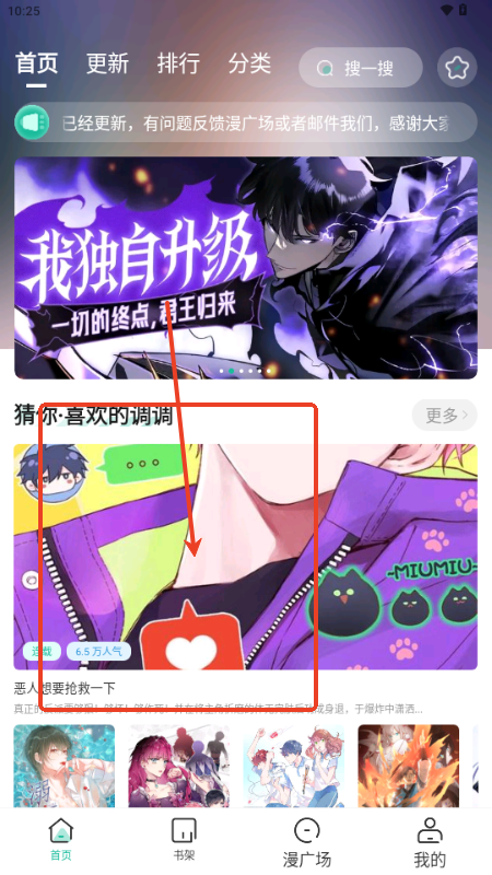 小肥羊漫画