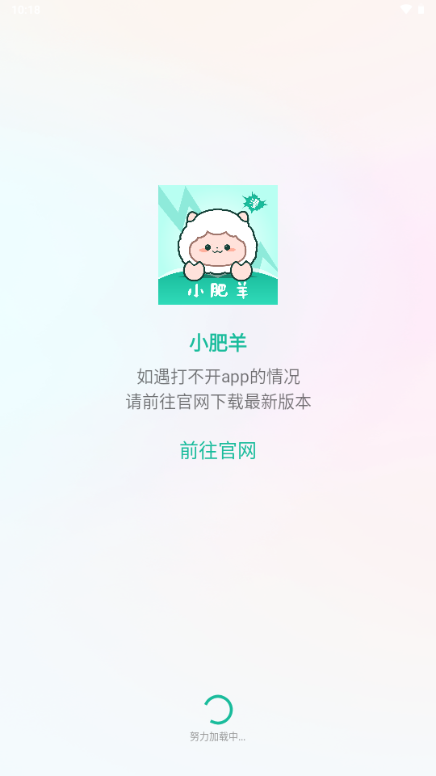 小肥羊漫画