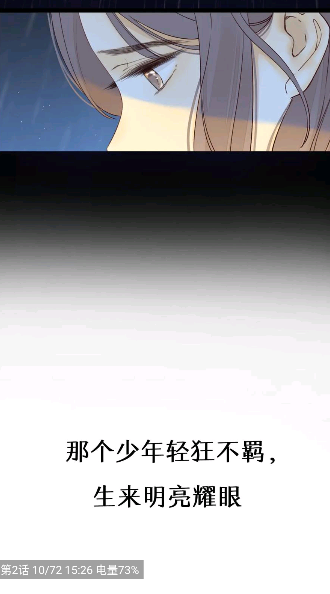 小肥羊漫画