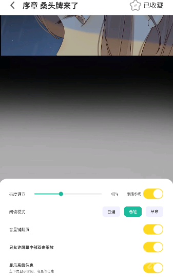 小肥羊漫画