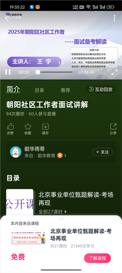 CCtalk