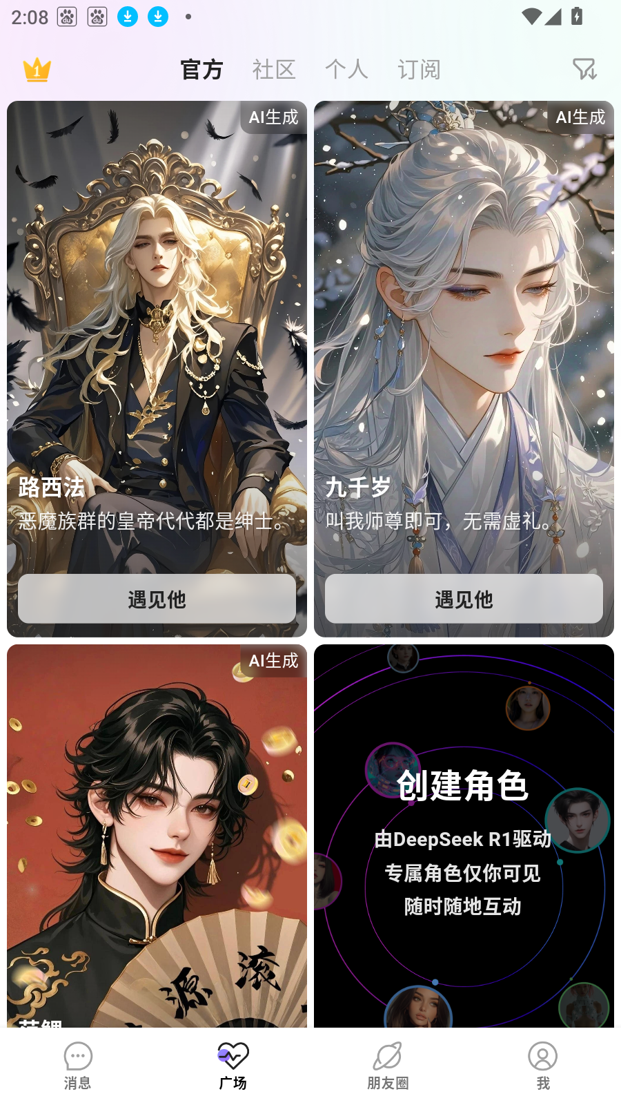 小夜曲