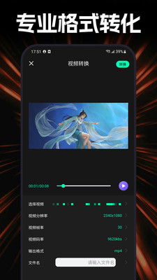 杜咔剪辑