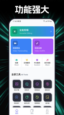 杜咔剪辑