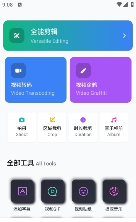 杜咔剪辑