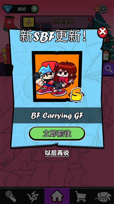 节奏对战