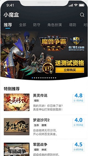 小魔盒