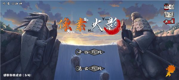 像素火影鬼鲛