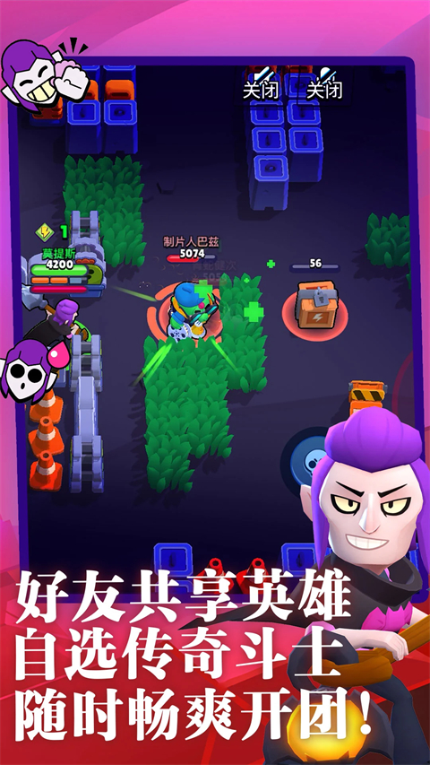 荒野乱斗体验服