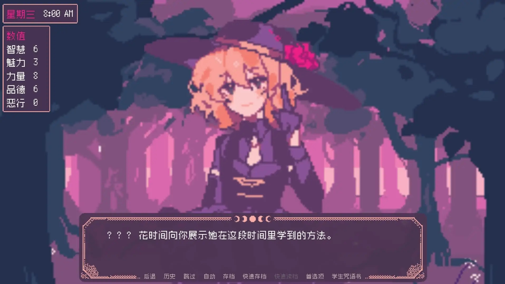 圣斯佩尔魔法学院恋爱指南