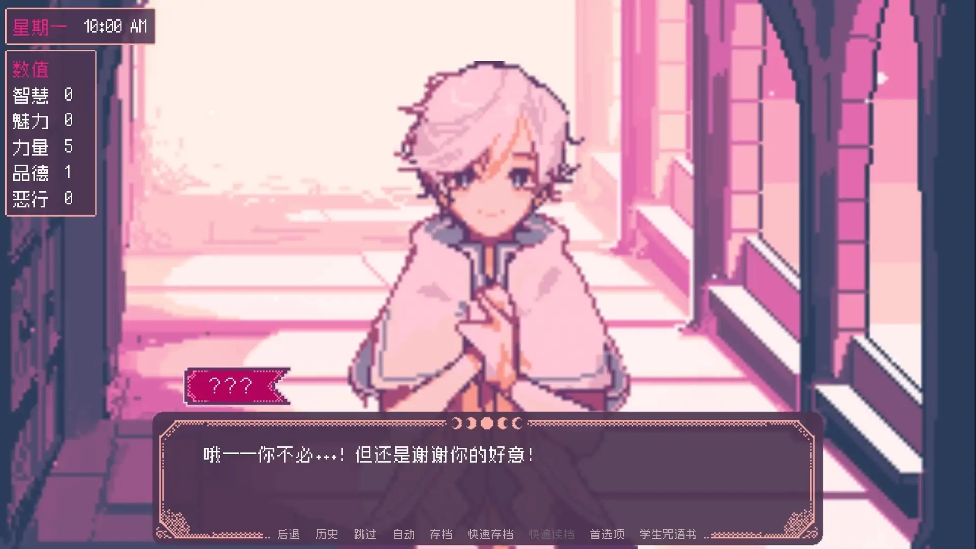 圣斯佩尔魔法学院恋爱指南