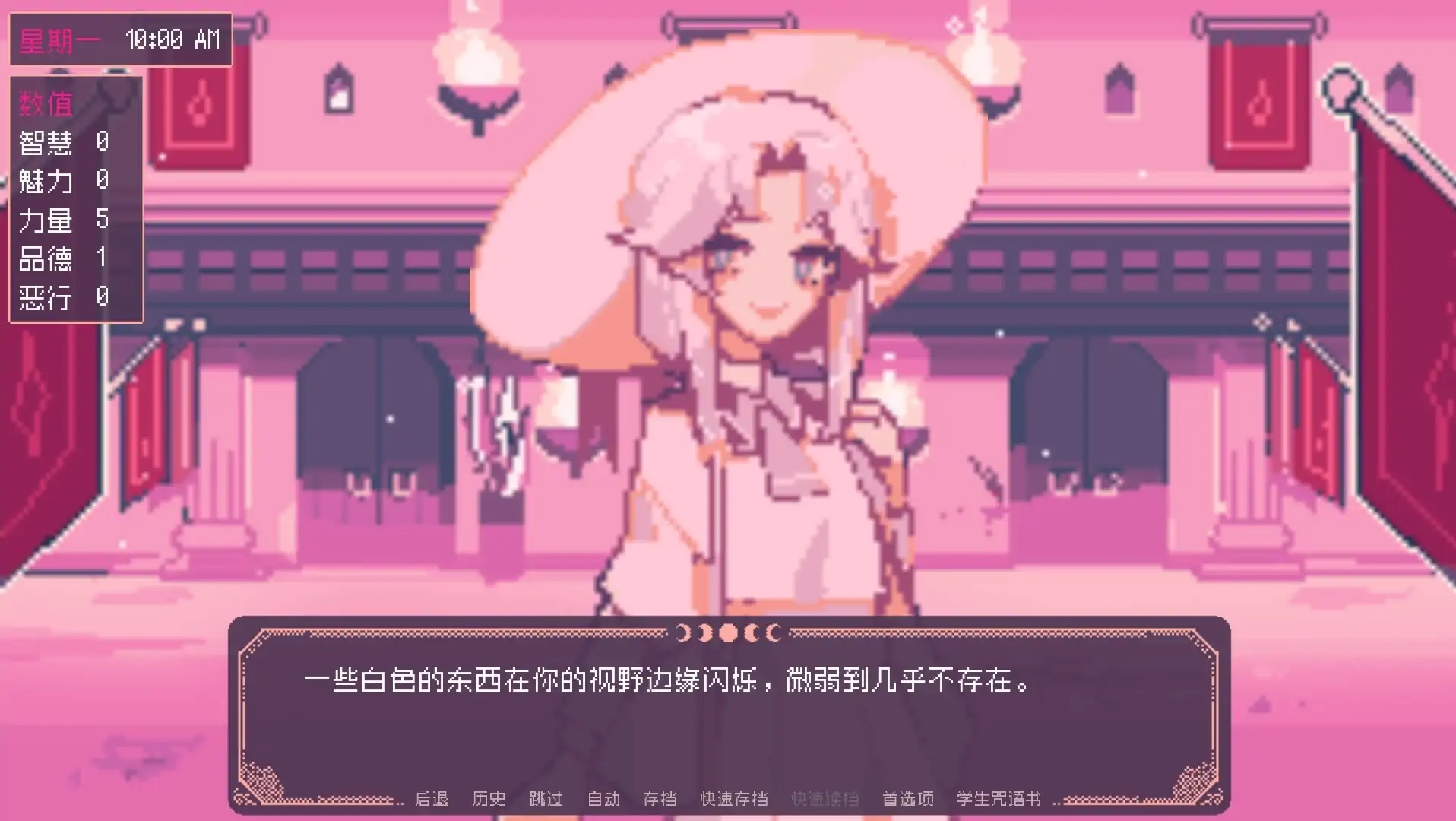 圣斯佩尔魔法学院恋爱指南