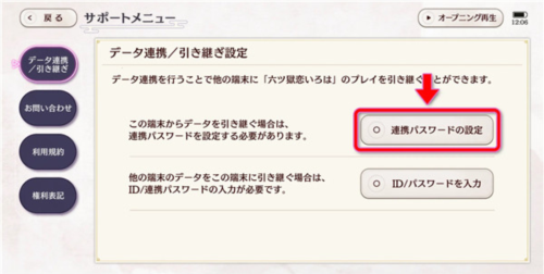 六狱恋歌汉化版